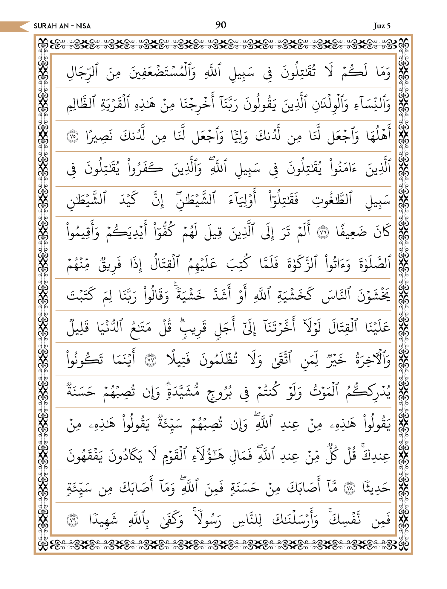 Quran Page 90